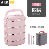 三维工匠长方形不锈钢保温饭盒学生食堂餐盒4双层2多层3成人上班族便当盒 粉色4层[送保温袋+餐具]级层层密封盖