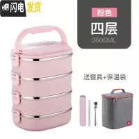 三维工匠长方形不锈钢保温饭盒学生食堂餐盒4双层2多层3成人上班族便当盒 粉色4层[送保温袋+餐具]级层层密封盖