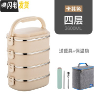 三维工匠长方形不锈钢保温饭盒学生食堂餐盒4双层2多层3成人上班族便当盒 卡其4层[送保温袋+餐具]级层层密封盖