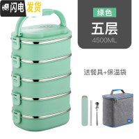 三维工匠长方形不锈钢保温饭盒学生食堂餐盒4双层2多层3成人上班族便当盒 绿色5层[送保温袋+餐具]级层层密封盖