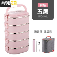三维工匠长方形不锈钢保温饭盒学生食堂餐盒4双层2多层3成人上班族便当盒 粉色5层[送保温袋+餐具]级层层密封盖