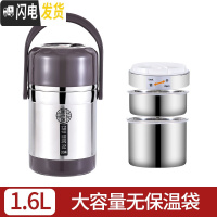 三维工匠保温桶饭盒便携可装汤大容量焖烧壶家用上班族密封防漏超保温饭盒 1.6(适合女士)[无赠品][内搭餐具]