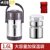 三维工匠保温桶饭盒便携可装汤大容量焖烧壶家用上班族密封防漏超保温饭盒 1.6(适合女士)[保温袋][内搭餐具]