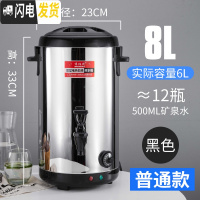 三维工匠烧水桶奶茶保温桶 大容量 不锈钢电热开水桶加热商用热水桶 8黑色304不粘底发热盘饭盒