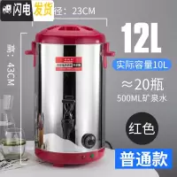 三维工匠烧水桶奶茶保温桶 大容量 不锈钢电热开水桶加热商用热水桶 12红色304不粘底发热盘饭盒