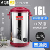 三维工匠烧水桶奶茶保温桶 大容量 不锈钢电热开水桶加热商用热水桶 16红色304不粘底发热盘饭盒