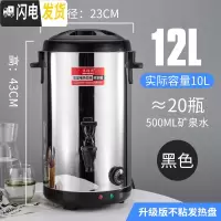 三维工匠烧水桶奶茶保温桶 大容量 不锈钢电热开水桶加热商用热水桶 12304发热盘(颜色备注)顺丰速运饭盒