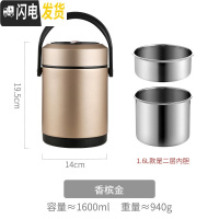 三维工匠焖烧壶多层保温桶饭盒超长真空304不锈钢闷烧装汤粥杯学生1人便携 香槟金--1.6
