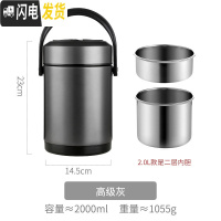 三维工匠焖烧壶多层保温桶饭盒超长真空304不锈钢闷烧装汤粥杯学生1人便携 高级灰-2.0