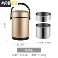 三维工匠焖烧壶多层保温桶饭盒超长真空304不锈钢闷烧装汤粥杯学生1人便携 香槟金-2.0