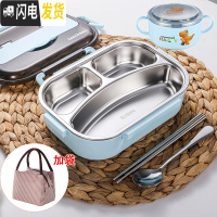 三维工匠小学生饭盒分隔儿童餐盒防烫304不锈钢分格便携上班族保温便当盒 小号+保温袋+汤碗(颜色留言)(要2格或3格留言