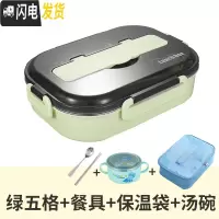 三维工匠小学生饭盒分隔儿童餐盒防烫304不锈钢分格便携上班族保温便当盒 大号五格绿+碗+保温袋