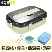 三维工匠小学生饭盒分隔儿童餐盒防烫304不锈钢分格便携上班族保温便当盒 大号四格绿+碗+保温袋