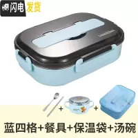 三维工匠小学生饭盒分隔儿童餐盒防烫304不锈钢分格便携上班族保温便当盒 大号四格蓝+碗+保温袋