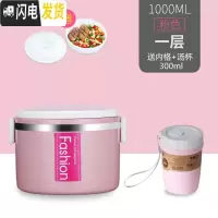 三维工匠饭盒上班族带汤碗多层不锈钢保温饭盒桶1人便携学生便当盒大容量 粉单层+汤杯[热卖装]
