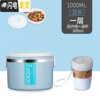 三维工匠饭盒上班族带汤碗多层不锈钢保温饭盒桶1人便携学生便当盒大容量 蓝单层+汤杯[热卖装]