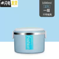 三维工匠饭盒上班族带汤碗多层不锈钢保温饭盒桶1人便携学生便当盒大容量 蓝色单层[送微波格]