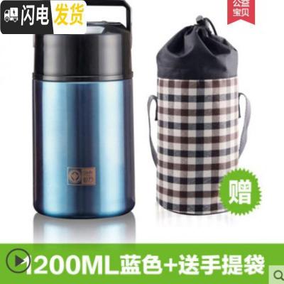 三维工匠焖烧杯焖烧壶保温饭盒超长保温24小时焖粥闷烧杯便携汤壶 ZR1200蓝