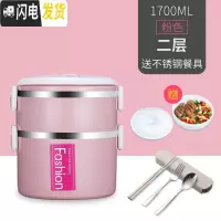 三维工匠饭盒上班族带汤碗多层不锈钢保温饭盒桶1人便携学生便当盒大容量 粉[双层+不锈钢餐具]