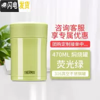 三维工匠保温杯焖烧罐保温饭盒水杯便携保温杯470