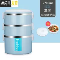 三维工匠饭盒上班族带汤碗多层不锈钢保温饭盒桶1人便携学生便当盒大容量 蓝色三层[送微波格]