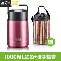 三维工匠焖烧杯焖烧壶保温饭盒超长保温24小时焖粥闷烧杯便携汤壶 ZR1000E红