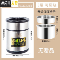 三维工匠304不锈钢真空保温饭盒桶12小时焖烧锅上班族便携家用三层焖粥 1.5钢本色(无赠品)