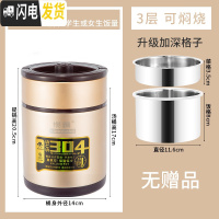 三维工匠304不锈钢真空保温饭盒桶12小时焖烧锅上班族便携家用三层焖粥 1.5香槟金(无赠品)
