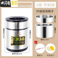 三维工匠304不锈钢真空保温饭盒桶12小时焖烧锅上班族便携家用三层焖粥 1.5钢本色送餐具+手机架