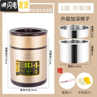 三维工匠304不锈钢真空保温饭盒桶12小时焖烧锅上班族便携家用三层焖粥 1.5香槟金送餐具+手机架
