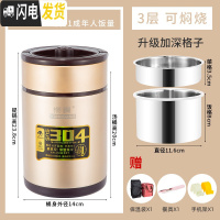 三维工匠304不锈钢真空保温饭盒桶12小时焖烧锅上班族便携家用三层焖粥 1.9香槟金送餐具+手机架保温袋