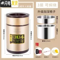 三维工匠304不锈钢真空保温饭盒桶12小时焖烧锅上班族便携家用三层焖粥 1.9香槟金送餐具+手机架保温袋