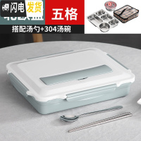 三维工匠304不锈钢保温饭盒成人带盖韩国简约快餐盒食堂快餐盘分格便当盒 北欧蓝5格含汤碗餐具保温袋