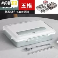 三维工匠304不锈钢保温饭盒成人带盖韩国简约快餐盒食堂快餐盘分格便当盒 北欧蓝5格含汤碗餐具保温袋