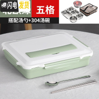 三维工匠304不锈钢保温饭盒成人带盖韩国简约快餐盒食堂快餐盘分格便当盒 北欧绿5格含汤碗餐具保温袋