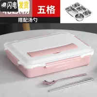 三维工匠304不锈钢保温饭盒成人带盖韩国简约快餐盒食堂快餐盘分格便当盒 北欧粉5格(含餐具)