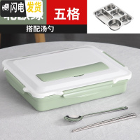 三维工匠304不锈钢保温饭盒成人带盖韩国简约快餐盒食堂快餐盘分格便当盒 北欧绿5格(含餐具)