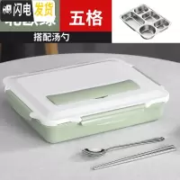 三维工匠304不锈钢保温饭盒成人带盖韩国简约快餐盒食堂快餐盘分格便当盒 北欧绿5格(含餐具)