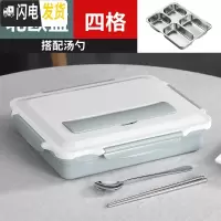 三维工匠304不锈钢保温饭盒成人带盖韩国简约快餐盒食堂快餐盘分格便当盒 北欧蓝4格(含餐具)