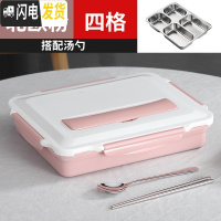 三维工匠304不锈钢保温饭盒成人带盖韩国简约快餐盒食堂快餐盘分格便当盒 北欧粉4格(含餐具)