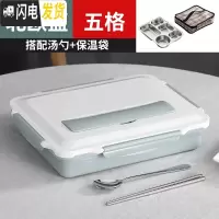 三维工匠304不锈钢保温饭盒成人带盖韩国简约快餐盒食堂快餐盘分格便当盒 北欧蓝5格(含餐具保温袋)