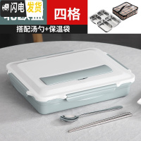 三维工匠304不锈钢保温饭盒成人带盖韩国简约快餐盒食堂快餐盘分格便当盒 北欧蓝4格(含餐具保温袋)