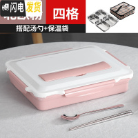 三维工匠304不锈钢保温饭盒成人带盖韩国简约快餐盒食堂快餐盘分格便当盒 北欧粉4格(含餐具保温袋)