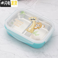 三维工匠304不锈钢小学生两2格饭盒儿童分格便当盒防烫密封韩式注水保温盒 蓝色2格[无赠品]