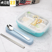 三维工匠304不锈钢小学生两2格饭盒儿童分格便当盒防烫密封韩式注水保温盒 蓝色2格[送餐具]
