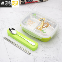三维工匠304不锈钢小学生两2格饭盒儿童分格便当盒防烫密封韩式注水保温盒 绿色2格[送餐具]