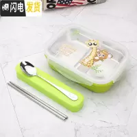 三维工匠304不锈钢小学生两2格饭盒儿童分格便当盒防烫密封韩式注水保温盒 绿色2格[送餐具]