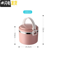 三维工匠304不锈钢饭盒保温多层分格日式便当盒上班族带饭学生便携保温桶 粉色1层(1000)