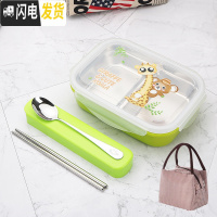 三维工匠304不锈钢小学生两2格饭盒儿童分格便当盒防烫密封韩式注水保温盒 绿色2格[送餐具]+保温袋