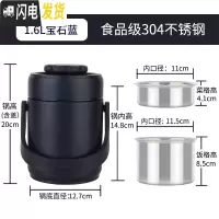 三维工匠保温饭盒便携饭桶家用超长保温桶焖烧杯壶304不锈钢 1.6蓝色